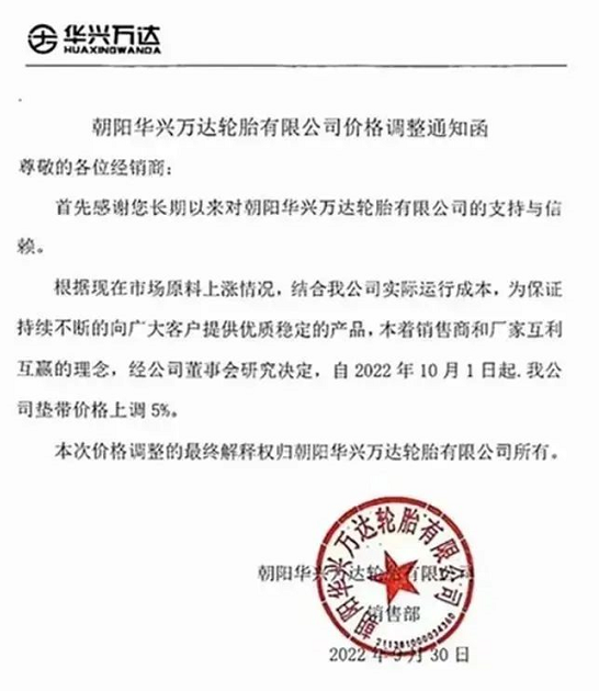 環(huán)環(huán)相扣，煤焦油、炭黑、輪胎等這一環(huán)節(jié)鏈相關(guān)產(chǎn)品往往牽一發(fā)而動(dòng)全身，有一方價(jià)格繼續(xù)上漲，其他環(huán)節(jié)產(chǎn)品價(jià)格也將應(yīng)聲而變。