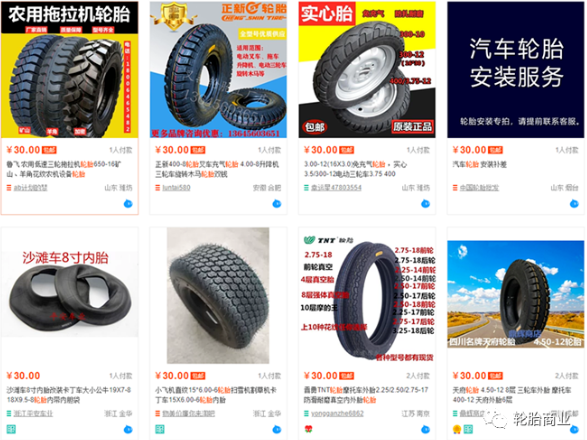 雙十一各大電商、廠家、輪胎店都開始了促銷宣傳