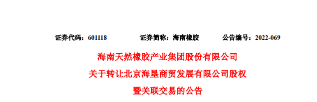 連年虧損，輪胎業(yè)巨頭轉(zhuǎn)讓業(yè)務(wù)！