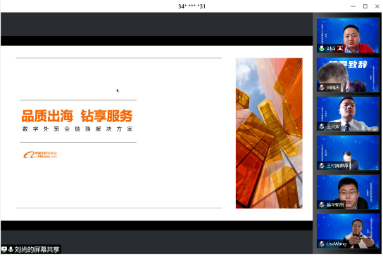 阿里巴巴國際站東營區(qū)域負(fù)責(zé)人劉尚，剖析后疫情時代買方需求的變化，幫助企業(yè)找準(zhǔn)高質(zhì)量增長的發(fā)力點(diǎn)