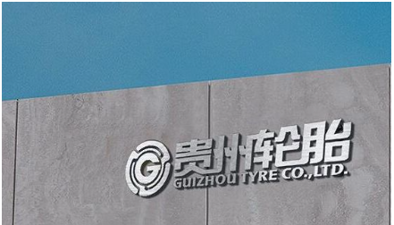 輪胎公司高管，宣布辭職