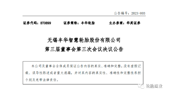 大型經(jīng)銷商擬借款5000萬維持運(yùn)營