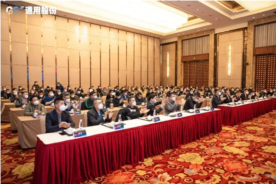 通用股份，擘畫2023美好藍(lán)圖！