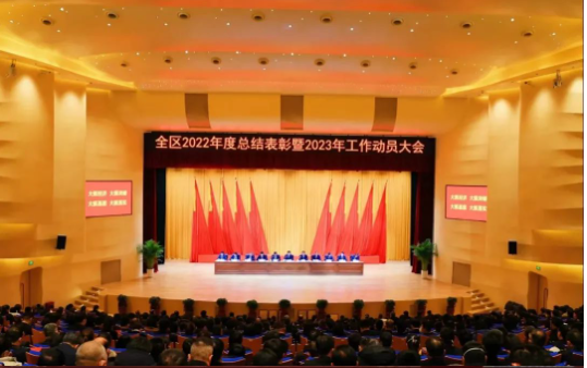 1月29日，在環(huán)翠區(qū)“區(qū)委經(jīng)濟工作會議暨2023年工作動員大會”上，三角集團有限公司上榜“2022年度納稅50強”。