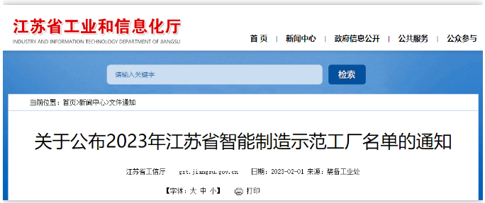 成功入選！