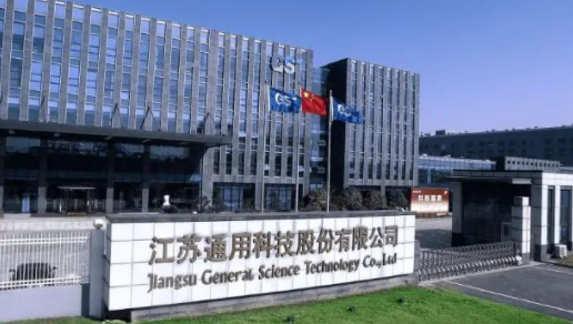 通用股份海外公司核心客戶座談會在泰國芭堤雅舉