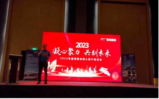 全鋼技術(shù)總工程師丁振洪表示，通用股份全鋼胎將以優(yōu)質(zhì)輕量化設(shè)計(jì)全力打造節(jié)油降耗綠色輪胎。該公司已經(jīng)具備最小規(guī)格215/75R17.5至最大規(guī)格445/45R19.5全系列生產(chǎn)能力。未來，通用股份將繼續(xù)圍繞美國、歐洲兩大市場，以品類多元化、產(chǎn)品高端化為目標(biāo)，聚焦產(chǎn)品品質(zhì)以及適用場景設(shè)計(jì)，全面推動綠色全鋼產(chǎn)品進(jìn)步。