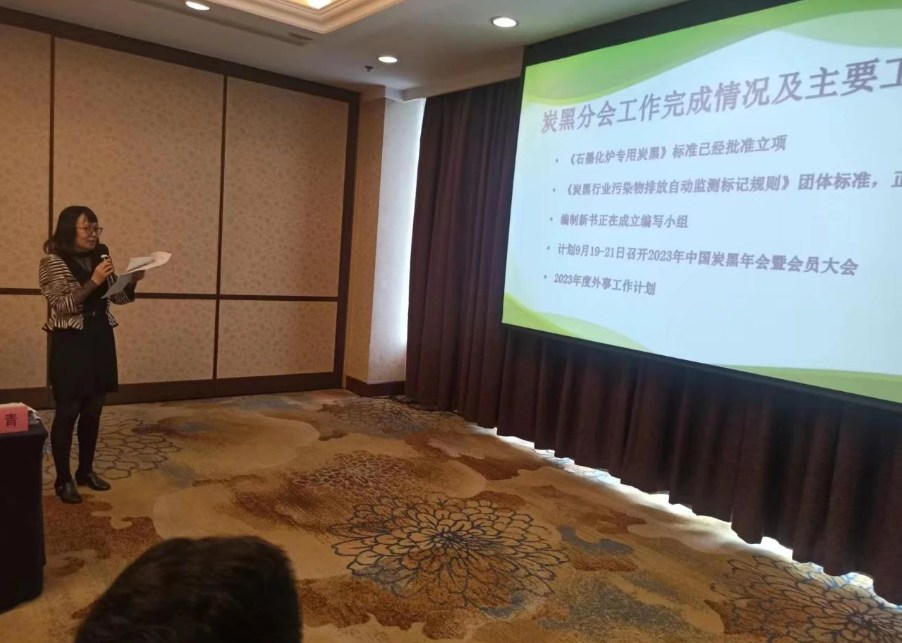 接下來中國橡膠工業(yè)協(xié)會炭黑分會秘書長丁麗萍向參會理事單位代表匯報了炭黑分會工作完成情況及2023年主要工作計劃，其中包括《石墨化爐專用炭黑》及《炭黑行業(yè)污染物排放自動監(jiān)測標記規(guī)則》兩個團體標準的立項編制工作以及《炭黑制造技術(shù)與科學》新書編制工作的進展情況，另外還通報了2023年度外事工作計劃供參會代表審閱。