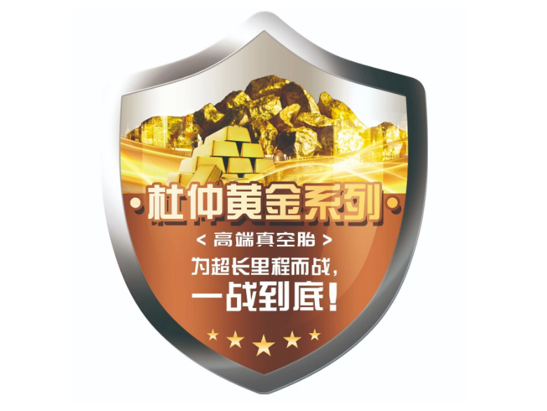 據(jù)了解，自2013年開始，通用股份便著手開展杜仲膠在卡客車輪胎配方技術(shù)中的應(yīng)用研發(fā)。歷時(shí)7年，通用股份在2020年實(shí)現(xiàn)關(guān)鍵瓶頸技術(shù)的突破，取得了重要成果，千里馬5X XR290杜仲輪胎橫空出世，于2022年公司推出升級(jí)款XR290Y，以精準(zhǔn)的定位，滿足卡車司機(jī)對(duì)超長里程的需求。