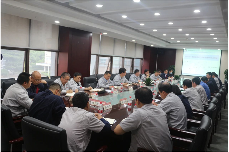 陜西延長石油西北橡膠有限公司召開一季度經(jīng)濟(jì)運行分析會暨5月份工作會