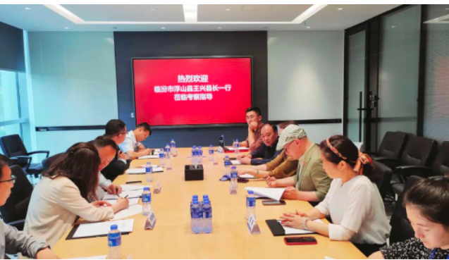 山西臨汾市浮山縣縣委副書記、政府縣長(zhǎng)王興率團(tuán)隊(duì)蒞臨上海紅星美凱龍控股集團(tuán)有限公司旗下的箭達(dá)(上海)能源科技有限公司。