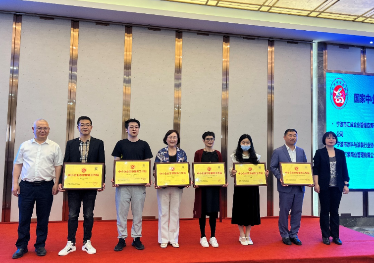 會議的重要環(huán)節(jié)之一是對榮獲工信部中小企業(yè)發(fā)展促進中心認定的國家級“中小企業(yè)志愿服務(wù)工作站”的12家單位舉行了授牌儀式。其中，寧波市涂料與涂裝行業(yè)協(xié)會也榮獲了國家級“中小企業(yè)志愿服務(wù)工作站”的認定，進一步彰顯了該協(xié)會在推動中小企業(yè)發(fā)展志愿服務(wù)工作方面的優(yōu)秀表現(xiàn)。