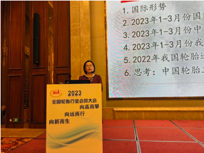2023全國輪胎行業(yè)會員大會召開，探討行業(yè)發(fā)展方向