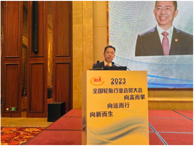 2023“向新而生、向遠(yuǎn)而行、向高而攀”全國輪胎行業(yè)會員大會召開