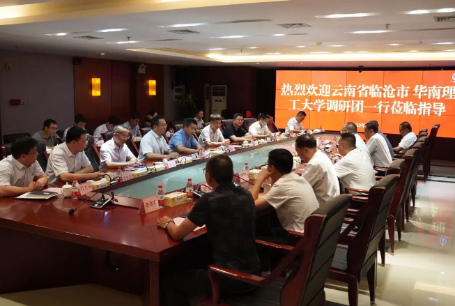 臨滄市副市長與華南理工大學代表訪問廣墾橡膠集團