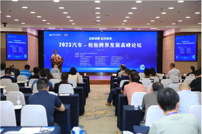 北京舉行了汽車-輪胎跨界發(fā)展高峰論壇，并同期舉行了2023年“輪胎之星”頒獎儀式。這是一場旨在探討汽車和輪胎行業(yè)的跨界合作與發(fā)展的盛會。在頒獎儀式上，多家輪胎及相關企業(yè)榮獲了各自的殊榮。