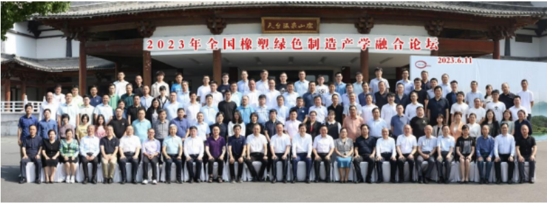 本次論壇以橡塑綠色制造、可持續(xù)發(fā)展的產(chǎn)學(xué)融合為主題，為行業(yè)內(nèi)專(zhuān)家學(xué)者提供了廣闊的交流平臺(tái)。通過(guò)專(zhuān)業(yè)討論和深入思考，與會(huì)代表共同探索了橡塑制造行業(yè)的未來(lái)發(fā)展方向，并為制造業(yè)的高質(zhì)量發(fā)展和可持續(xù)發(fā)展貢獻(xiàn)了智慧和力量。