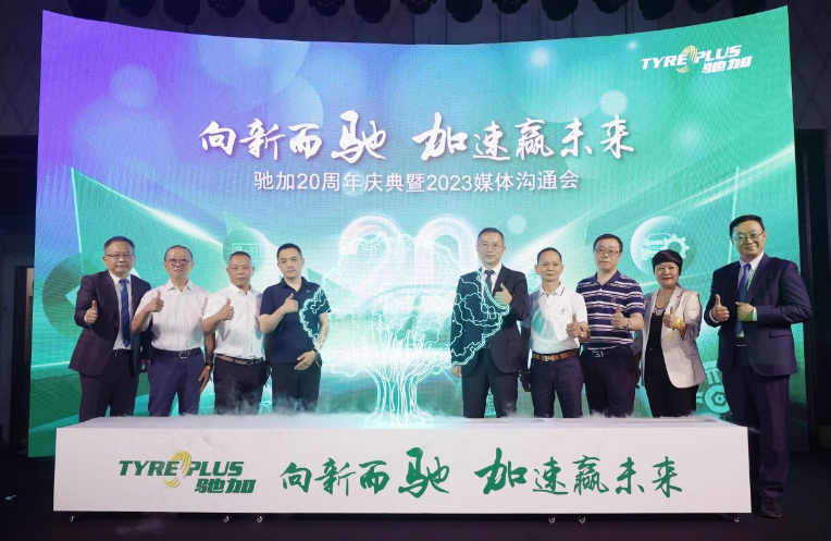 米其林集團旗下汽車服務中心——馳加在上海隆重舉行20周年慶典暨2023媒體溝通會。此次盛會以“向新而馳，加速贏未來”為主題，回顧了馳加在中國20年的輝煌發(fā)展歷程，并宣布全新的價值主張和服務升級，彰顯了馳加致力于為車主提供高質量服務、推動行業(yè)升級發(fā)展的決心。