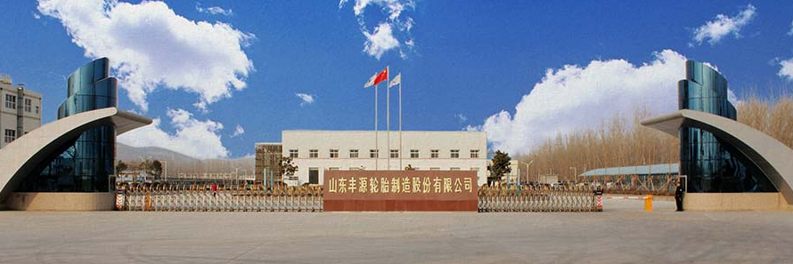 山東豐源輪胎制造股份有限公司發(fā)布2023年上半年的業(yè)績報告，報告顯示，2023年上半年，豐源輪胎實(shí)現(xiàn)營業(yè)收入7.44億元，同比增長20.95%，凈利潤3869.93萬元，同比扭虧為盈，去年同期虧損1256.58萬元，基本每股收益為0.0400元。
