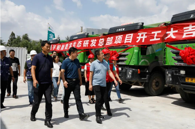 金宇輪胎集團(tuán)董事長(zhǎng)常咸旭、董事會(huì)董事劉志遠(yuǎn)以及監(jiān)事長(zhǎng)耿豐榮親自出席了項(xiàng)目的開工儀式，為這一重要的科技創(chuàng)新項(xiàng)目的啟動(dòng)表示支持。