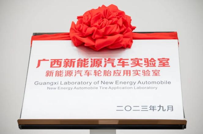 這次合作的重要一環(huán)是三方共同組建的新實驗室，其中，中動智輪將專注于新能源汽車輪胎的動力學(xué)建模、虛擬評估和場景定義研究。而玲瓏輪胎將加速新技術(shù)的轉(zhuǎn)化，以滿足上汽通用五菱的場景化和個性化需求，推動中國汽車工業(yè)的發(fā)展。這一合作旨在集聚專業(yè)智慧和行業(yè)勢能，以科技創(chuàng)新為支撐，助力中國汽車產(chǎn)業(yè)不斷壯大。