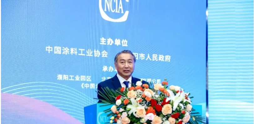 2023亞太國際涂料產(chǎn)業(yè)發(fā)展大會在河南省濮陽市召開，生態(tài)環(huán)境部固體廢物與化學品管理技術中心黨委書記、主任劉國正出席大會并致辭。