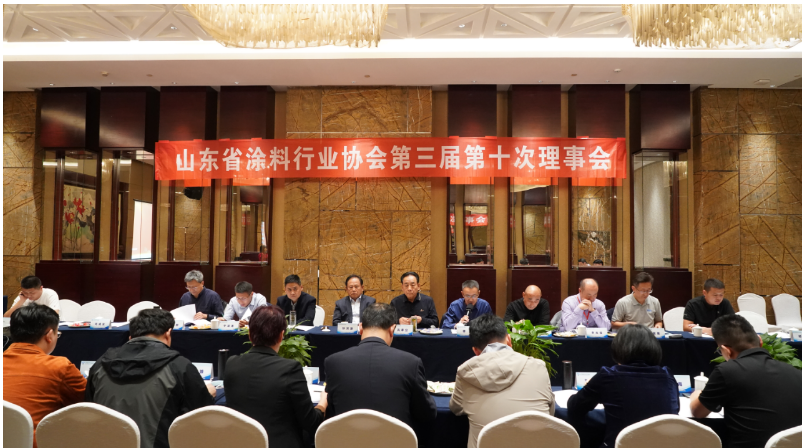 山東省涂料行業(yè)協會2023年年會暨第四屆第一次會員大會召開