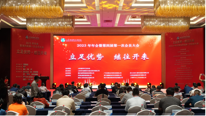 第二天，也就是10月18日上午，山東省涂料行業(yè)協會主辦，山東樂化集團樂化漆業(yè)股份有限公司承辦的2023年年會暨第四屆第一次會員大會正式開幕。中國涂料工業(yè)協會副會長丁艷梅、山東省涂料行業(yè)協會第三屆理事長沈孝業(yè)、以及來自省內外的110多家企業(yè)的代表等180多人參加了會議。