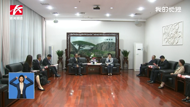 湖南省委常委兼長沙市委書記吳桂英于10月18日接待了來自日本住友橡膠工業(yè)株式會社的代表董事及專務(wù)執(zhí)行董事西口豪一一行。