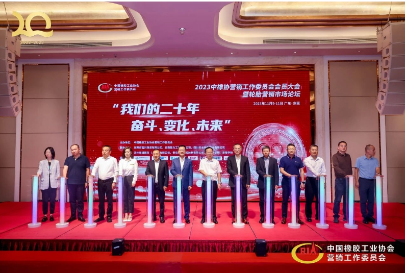 在會議的核心環(huán)節(jié)，各大生產(chǎn)企業(yè)和經(jīng)銷商企業(yè)代表聯(lián)手發(fā)布了“正向銷售”行業(yè)升級白皮書，呼吁全行業(yè)攜手共贏，共同打造輪胎制造服務(wù)的新標(biāo)準(zhǔn)和新高度。中國經(jīng)濟(jì)正面臨新舊動能轉(zhuǎn)換、產(chǎn)業(yè)結(jié)構(gòu)升級和先進(jìn)制造業(yè)與現(xiàn)代服務(wù)業(yè)融合的關(guān)鍵時(shí)刻，用戶對輪胎綜合使用成本和體驗(yàn)的需求日益增長，與渠道在輪胎全生命周期銷售服務(wù)能力上的不足之處產(chǎn)生矛盾。當(dāng)前正處于一個(gè)用戶需求多元化的時(shí)代，各個(gè)場景在細(xì)分，車型在升級，產(chǎn)品在不斷迭代。輪胎制造商需要從高速增長及時(shí)調(diào)整策略，迎接高質(zhì)量發(fā)展的挑戰(zhàn)，不斷創(chuàng)新，不斷突破。