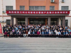 曹縣 2025 輪胎產(chǎn)業(yè)招商會暨三利輪胎智能升級項目正式啟航