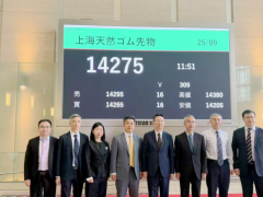 大阪交易所掛牌“上海膠”合約，中國價格走向全球