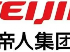 帝人旗下，工廠失火！